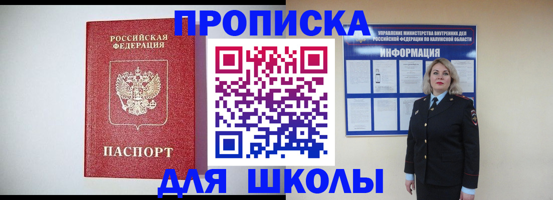 прописка от собственника в Бугульме