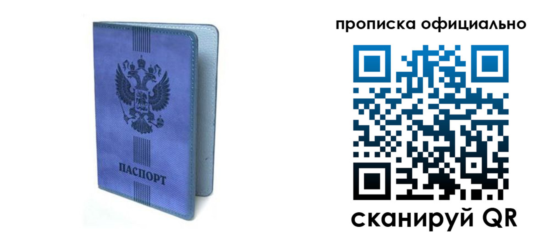 прописка в Бугульме