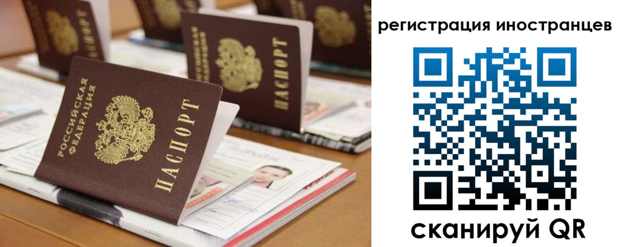 прописка для работы в Бугульме