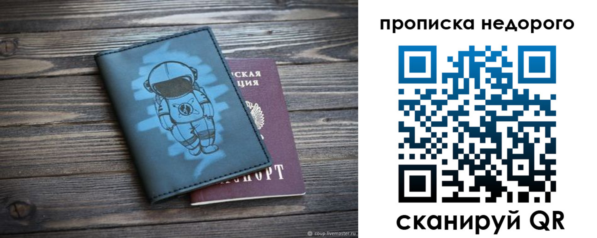 прописка от собственника в Бугульме