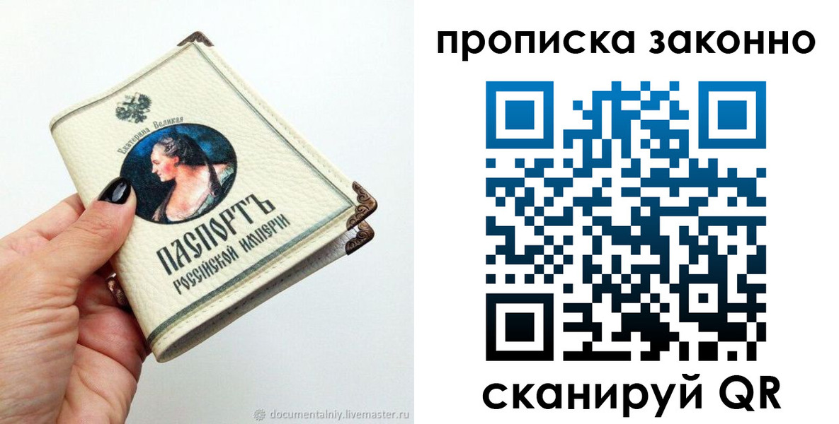 временная регистрация законно в Бугульме