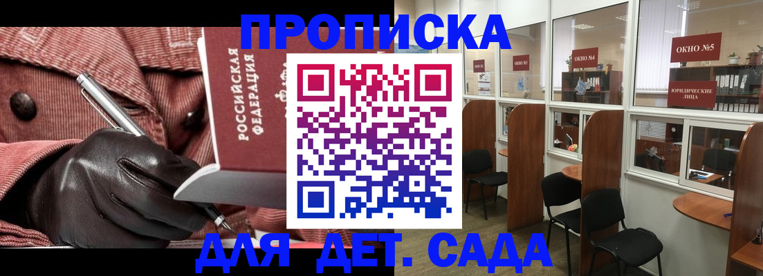 временная регистрация для всех в Бугульме