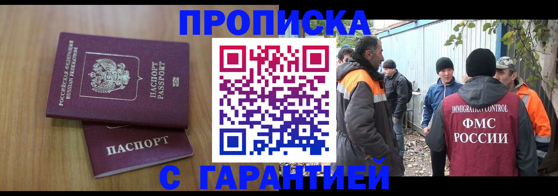 временная регистрация в квартире в Бугульме