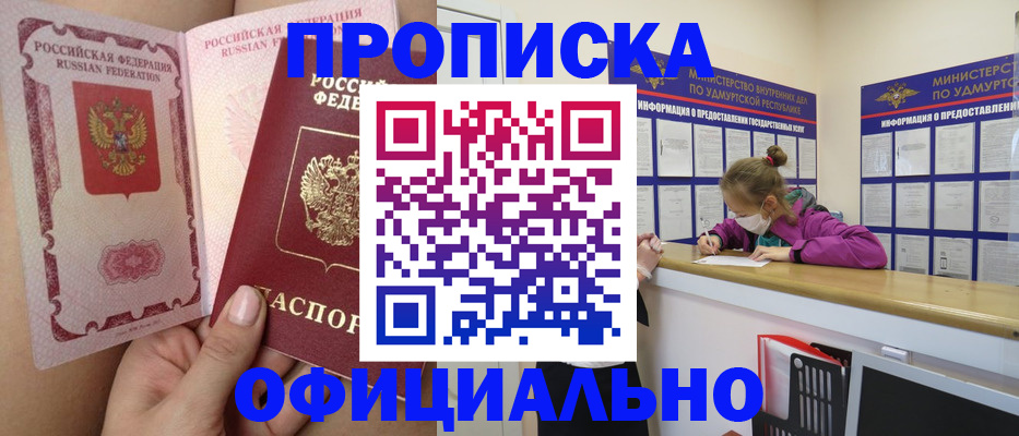 временная регистрация гарантия в Бугульме