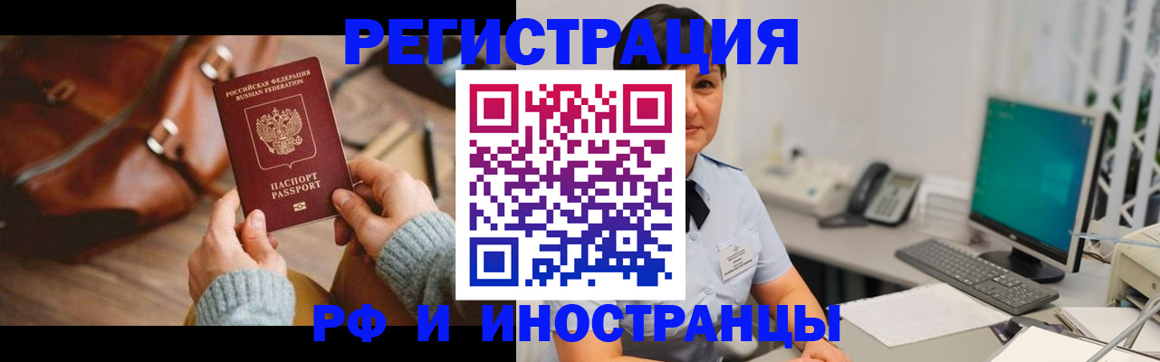 миграционный учет в Бугульме
