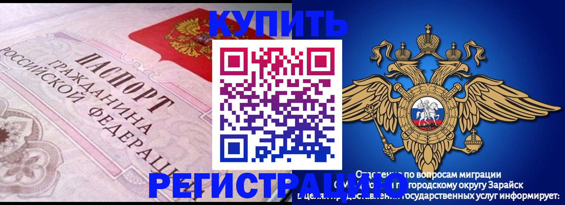 временная регистрация гарантия в Бугульме