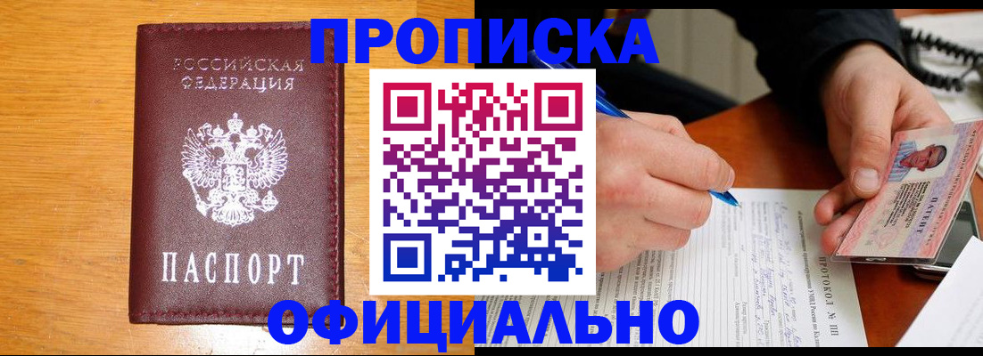 прописка для кредита в Бугульме