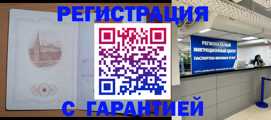 временная регистрация надежно в Бугульме