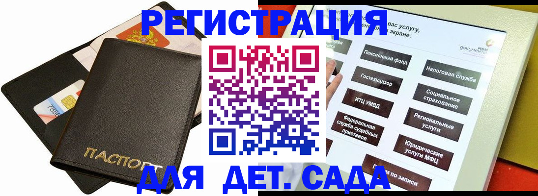прописка штамп в Бугульме