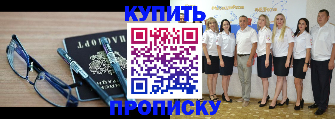 прописка для военкомата в Бугульме